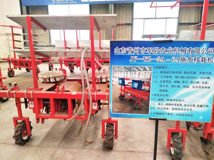 番茄移栽機(jī)